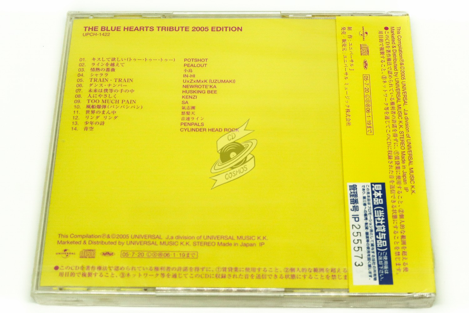 Various The Blue Hearts Tributes Cdcosmos Various The Blue Hearts Tributes Cdcosmos
