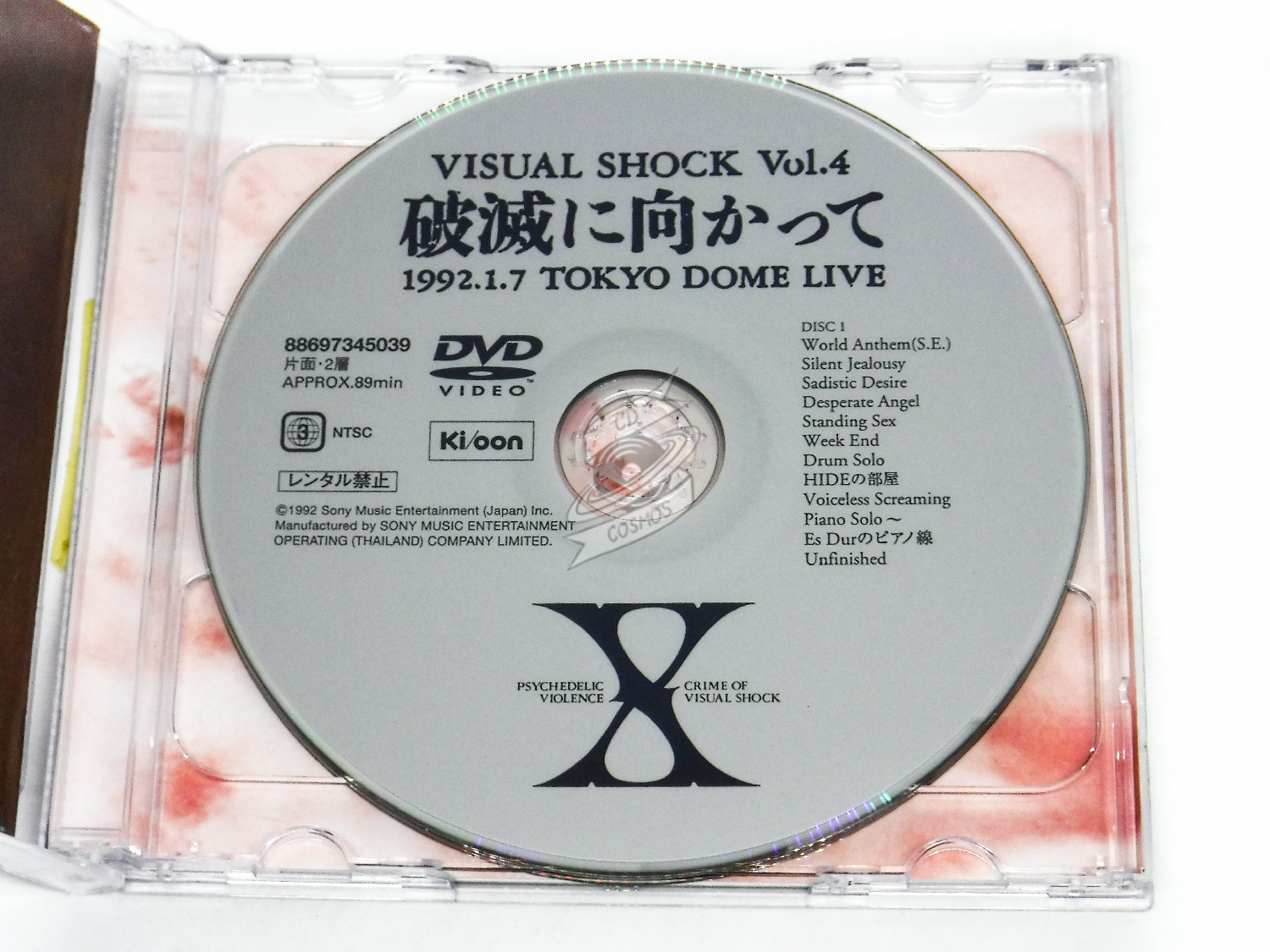 レア MD X JAPAN 破滅に向かって (CD EDITION) 1992.1.7 TOKYO DOME