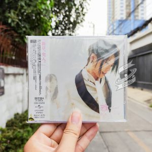 雅 miyavi - 結婚式の唄 / Are You Ready To Rock?