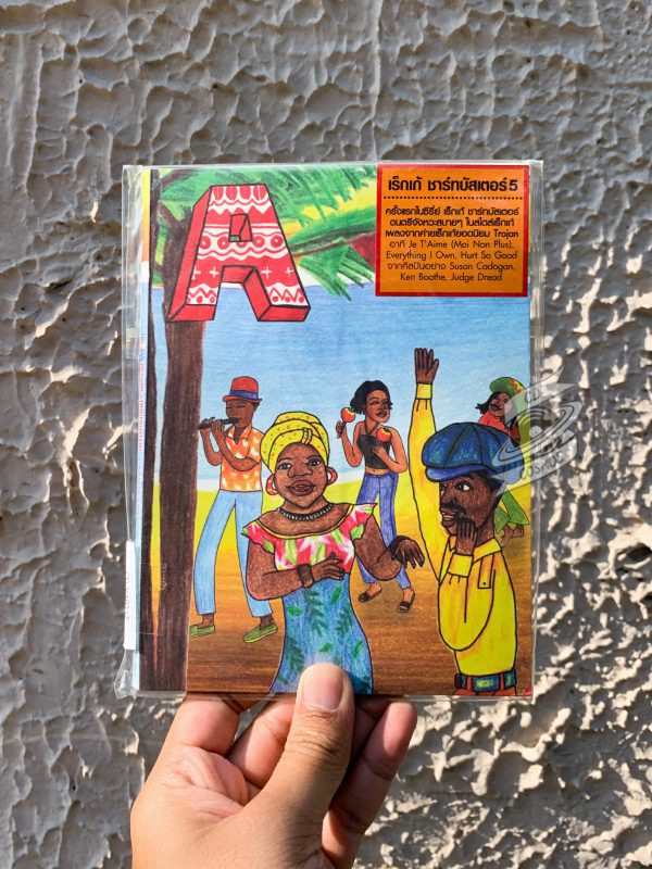 Various - Trojan Reggae Chart Busters Volume Five