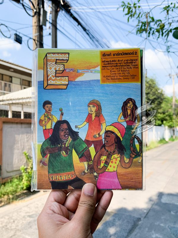 Various - Trojan Reggae Chart Busters Volume Two