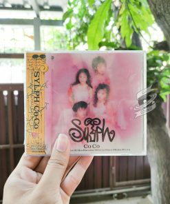 CoCo - Sylph 