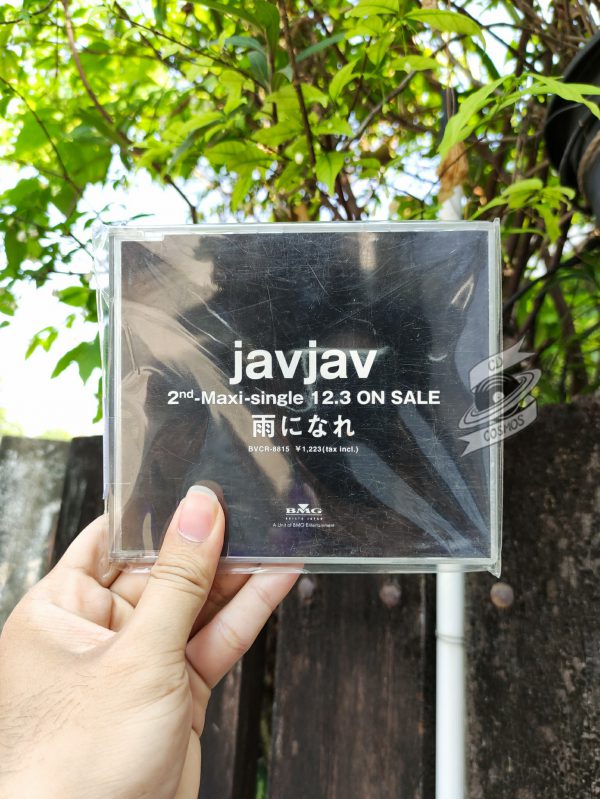 Jav Jav - 雨になれ