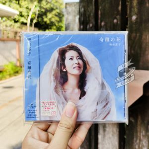 Keiko Masuda - Kiseki No Hana Je T'Aime