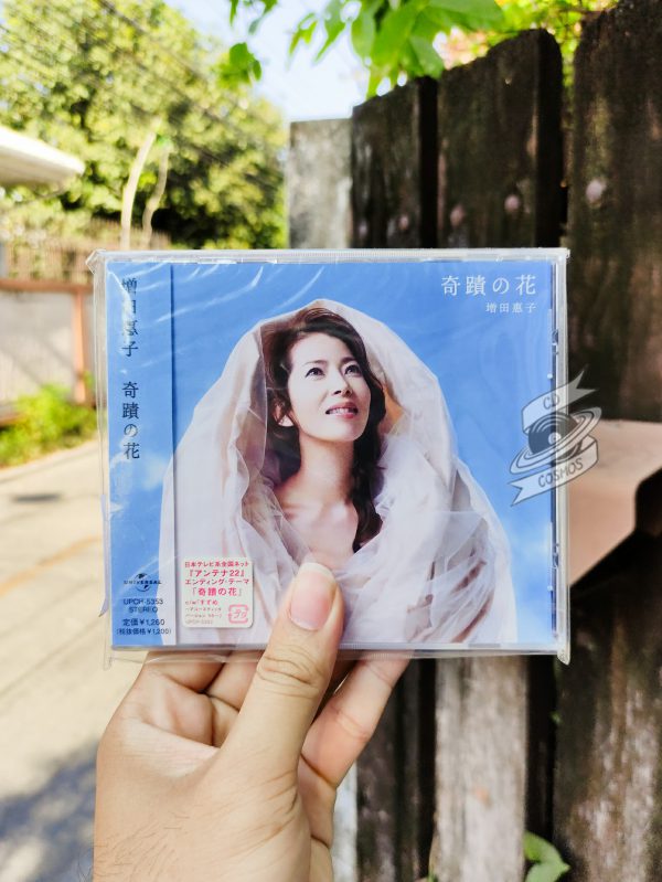 Keiko Masuda - Kiseki No Hana Je T'Aime
