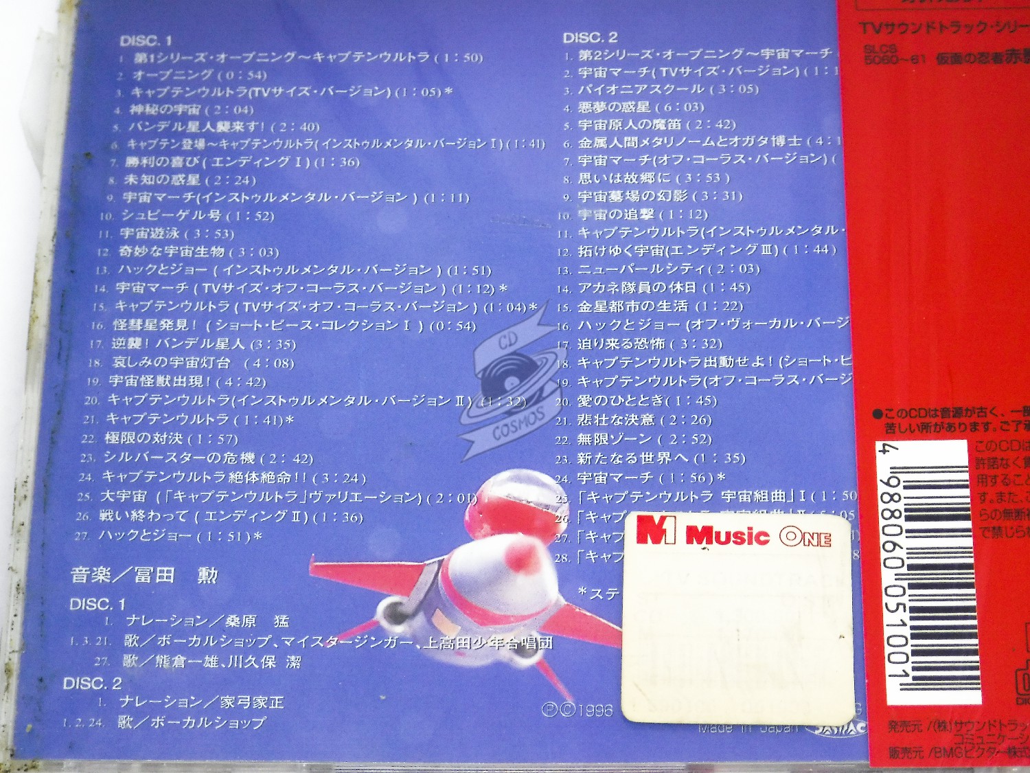 Captain Ultra - Image 3