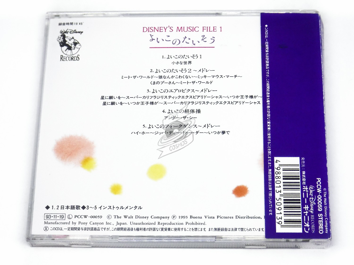 Disney Music File 1 Cdcosmos