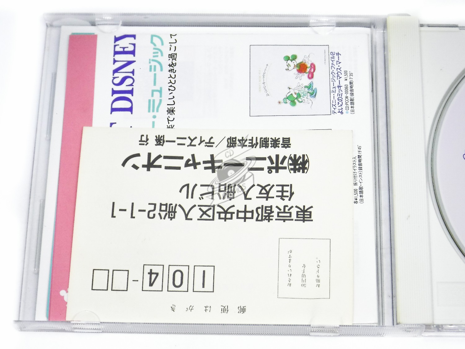 Disney Music File 1 Cdcosmos