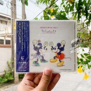 Disney Music File 1