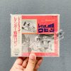 レインボーハーモニー／レインボー戦隊ロビン