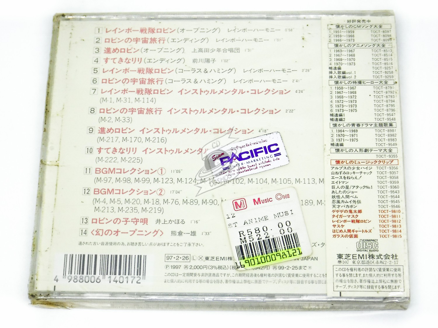 レインボーハーモニー／レインボー戦隊ロビン - cdcosmos
