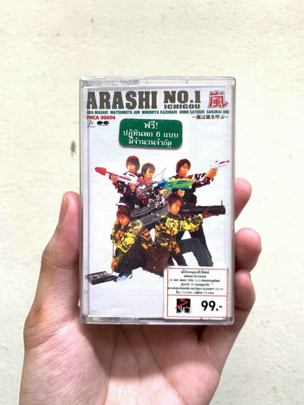 Arashi - No.1