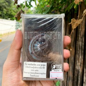 Dimmu Borgir - Death Cult Armageddon