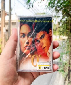 Jeff Danna - "O" Cassette