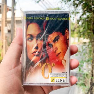 Jeff Danna - "O" Cassette