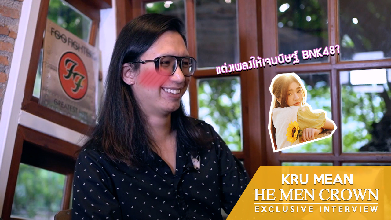 CDCOSMOS x KRU MEAN (HE MEN CROWN) [EXCLUSIVE INTERVIEW]