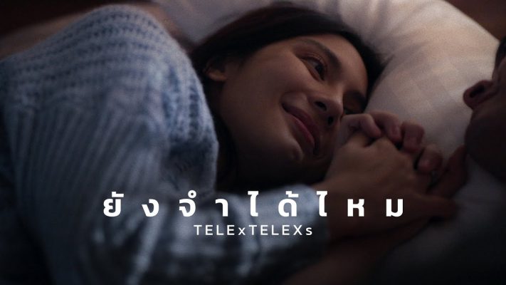 TELEx TELEXs - ยังจำได้ไหม