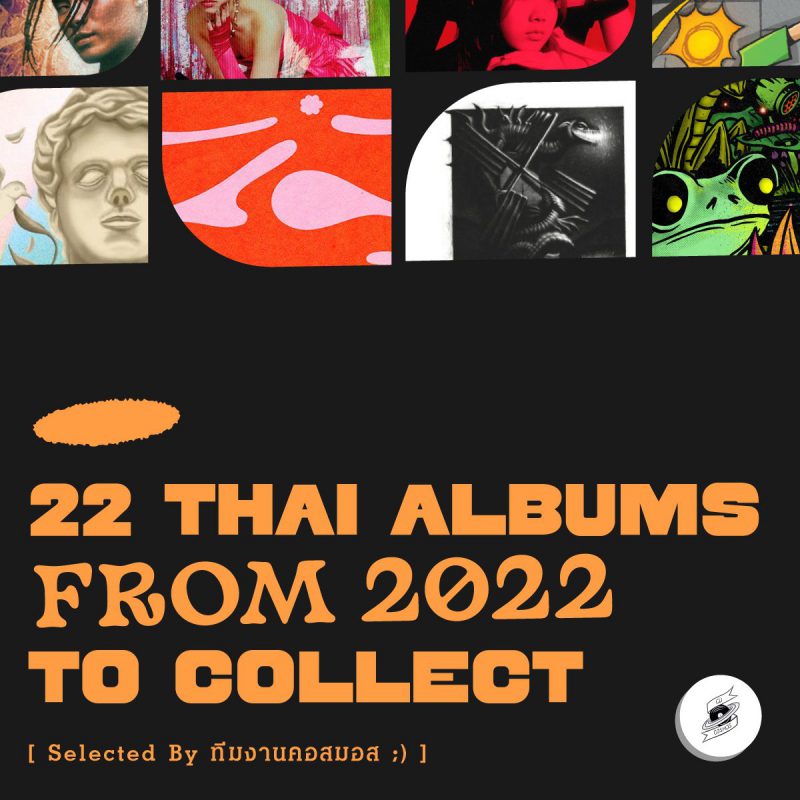 Thai album 2022