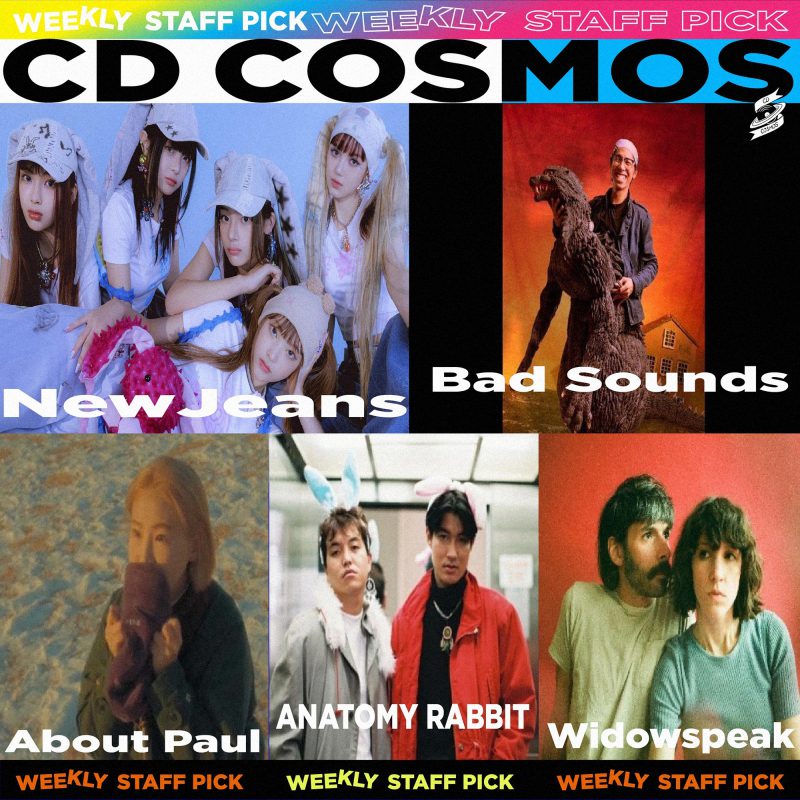 weekly staff pick 67