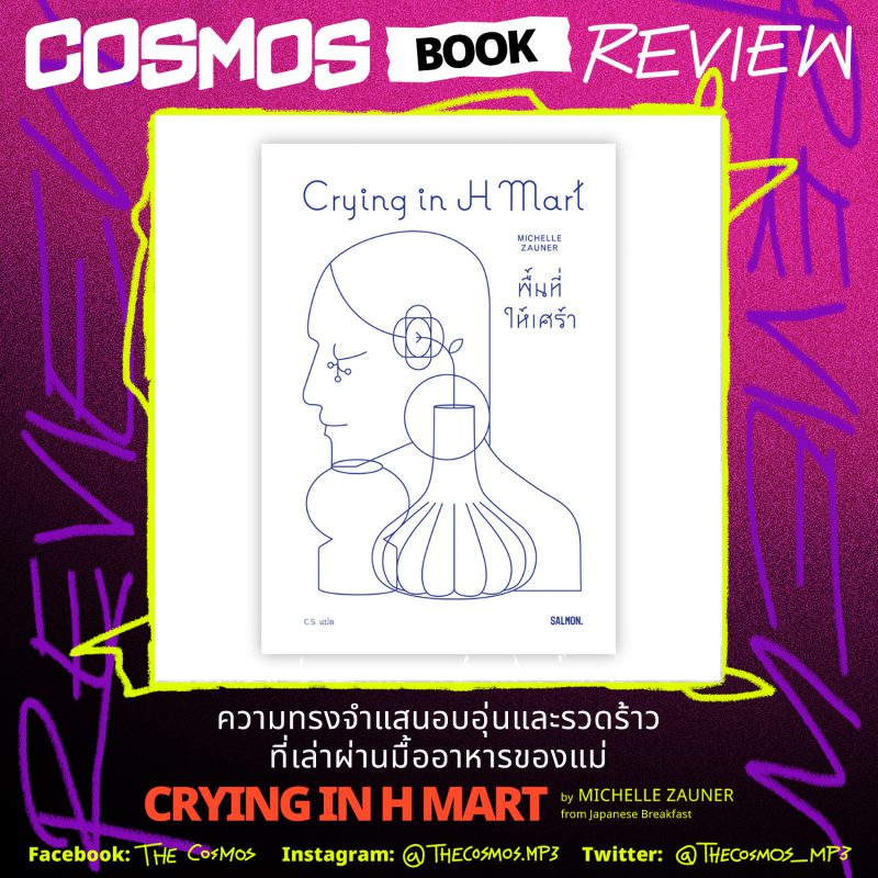 Crying in H Mart Book
