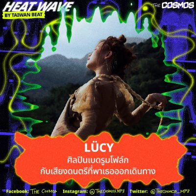 Lucy CACTUS heatwave