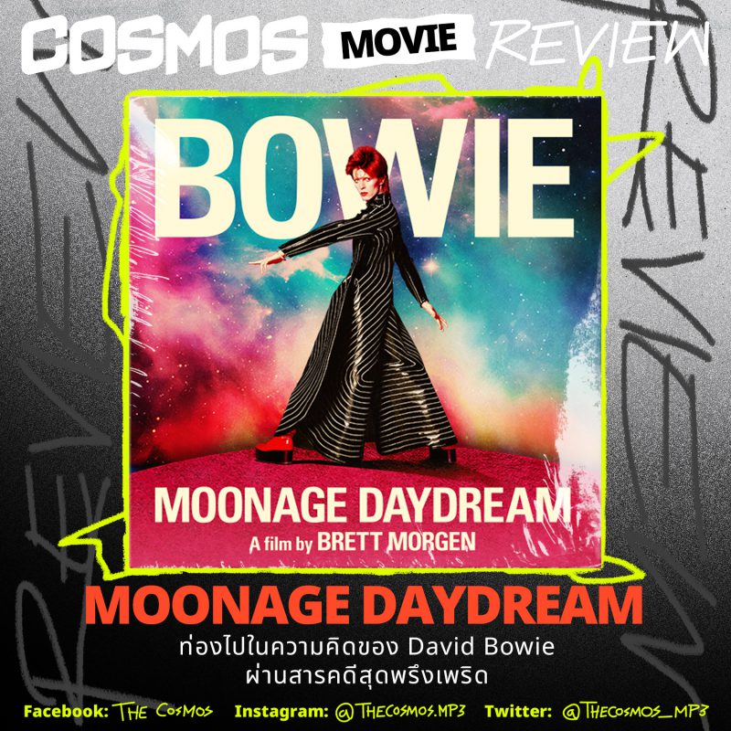 Moonage Daydream review