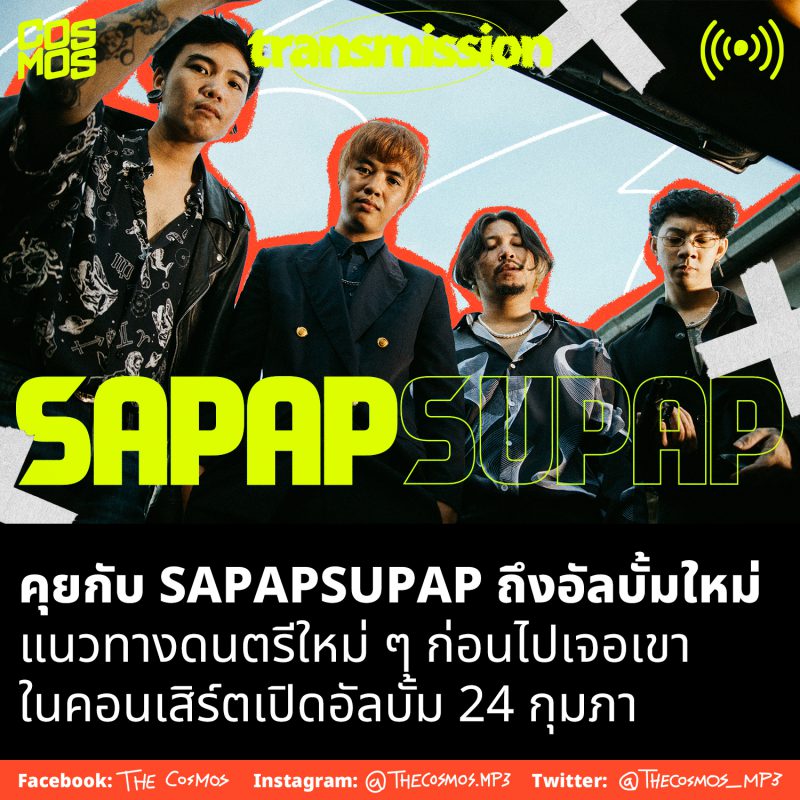 SAPAPSUPAP If you gaze into the abyss, the abyss gazes also into you