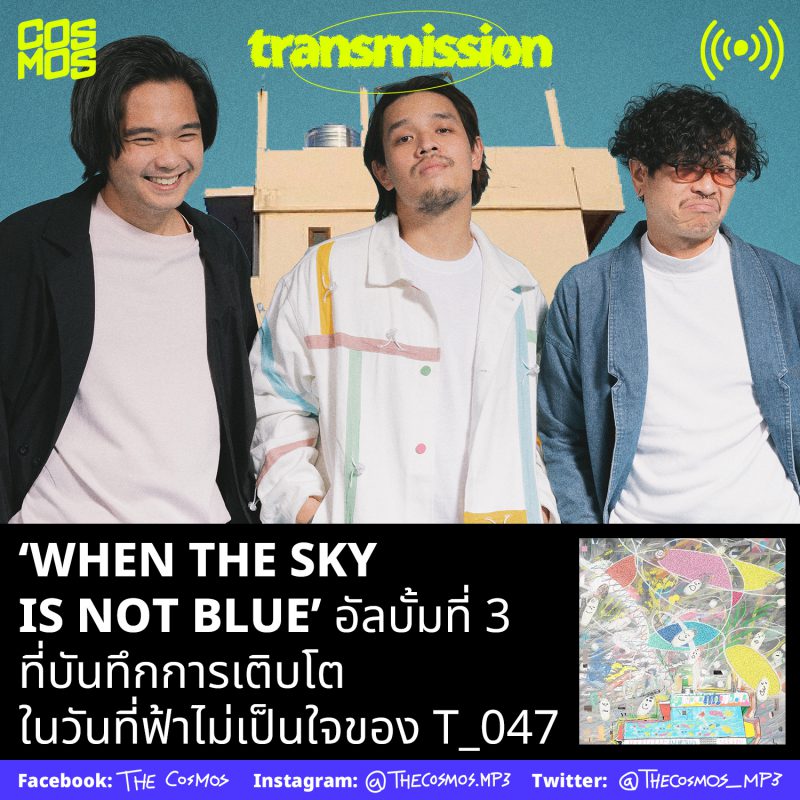 When The Sky is Not Blue t_047 interview