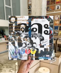 The Charapaabs - มหามรดก