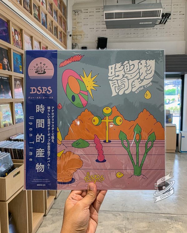 DSPS – Upon Time (Re-Master Edition)