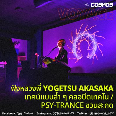 Yogetsu Akasaka Live in bangkok Voyage