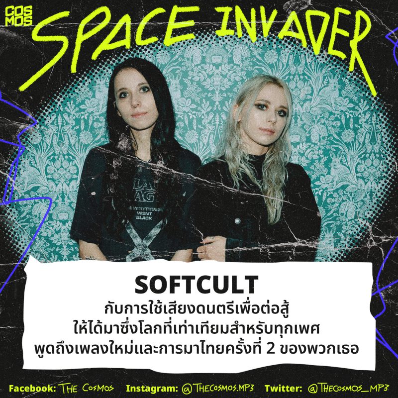 Softcult Interview Space Invader
