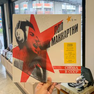 Paul McCartney – Choba B CCCP