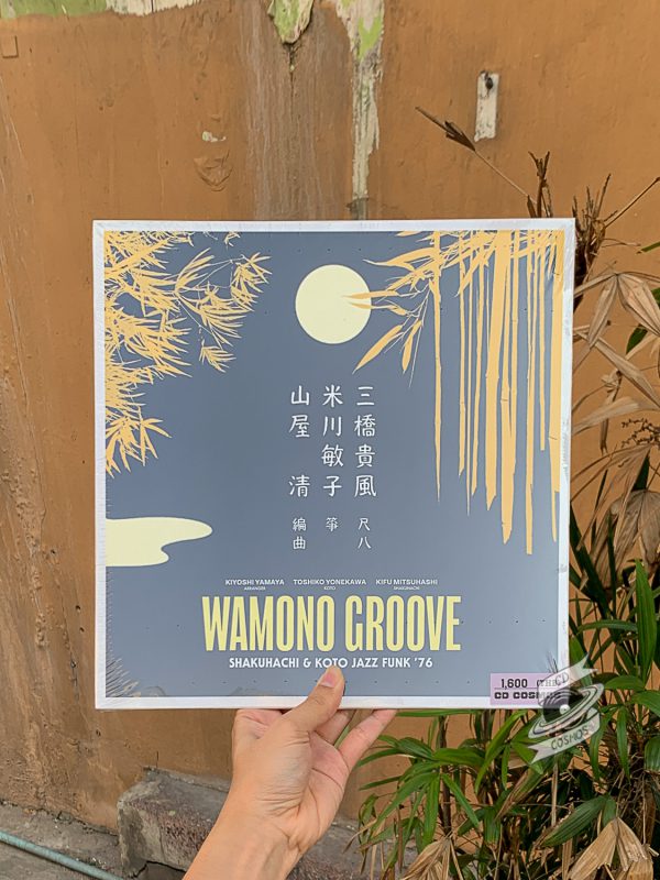 Kiyoshi Yamaya, Toshiko Yonekawa, Kifu Mitsuhashi – Wamono Groove (Shakuhachi & Koto Jazz Funk '76)