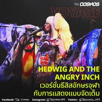 Hedwig and the Angry Inch Drama Arts Chula Musical