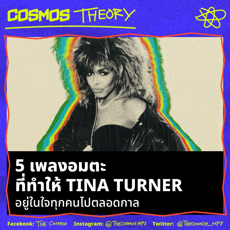 Tina Turner's best 5 songs