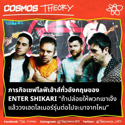 Enter Shikari Save Livehouse
