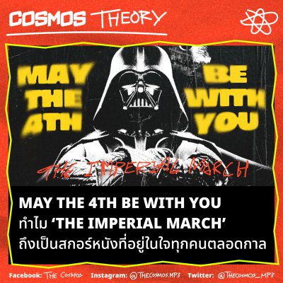 May the 4th be with you The Imperial March