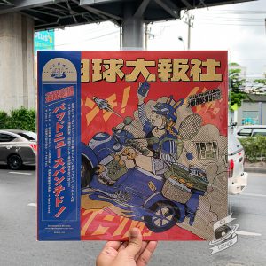 イルカポリス海豚刑警 – Bad News Punched!