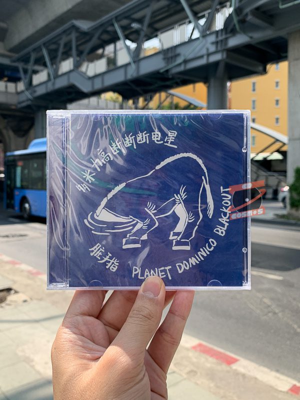 Oh! Dirty Fingers – Planet Domico Blackout