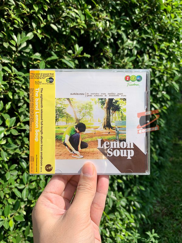 Lemonsoup – Ong Pra Korb