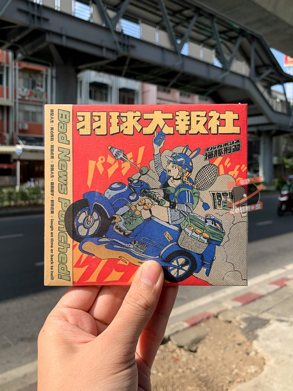 Ikura Polisu – Bad News Punched