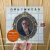 Leo Wang – Artists' Mood