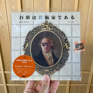 Leo Wang – Artists' Mood
