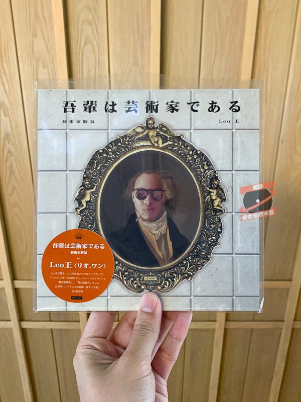 Leo Wang – Artists' Mood