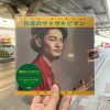 Leo Wang – Happy Ganjaman