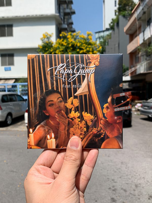 Papagump – Feat.สยาโม