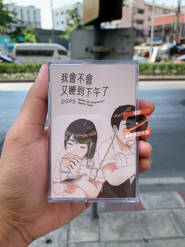 DSPS – Sleep Till Afternoon Remix Tape