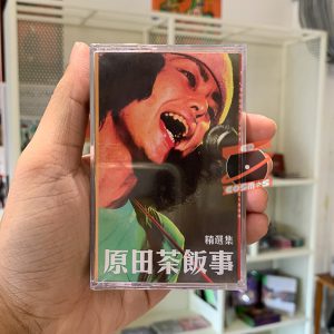 Sahanji Harada – Sahanji Harada Best Selection