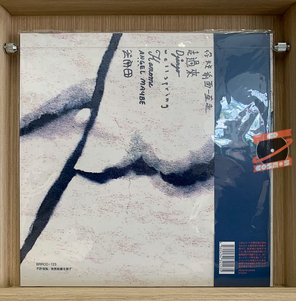 Angel Baby – Wabi Sabi
